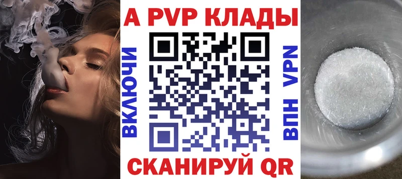 Купить где  Волжск  A PVP мука 
