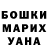 Героин афганец Dmitrij Parshutovich