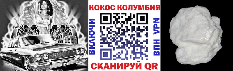 КОКАИН Fish Scale  Купить  Волжск 