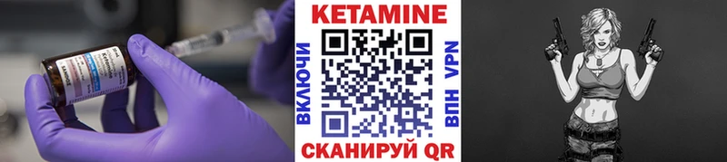 Кетамин ketamine  Купить закладки  Волжск 