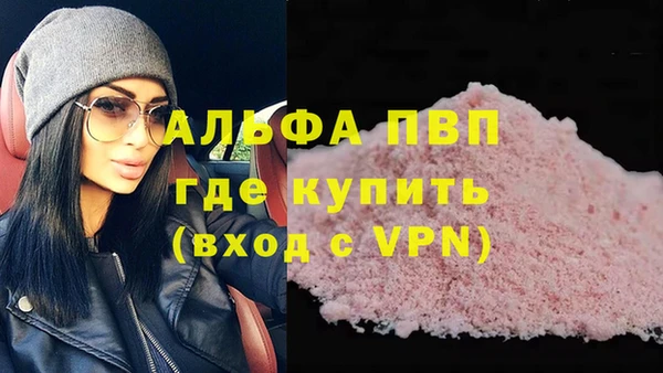 альфа пвп Горняк