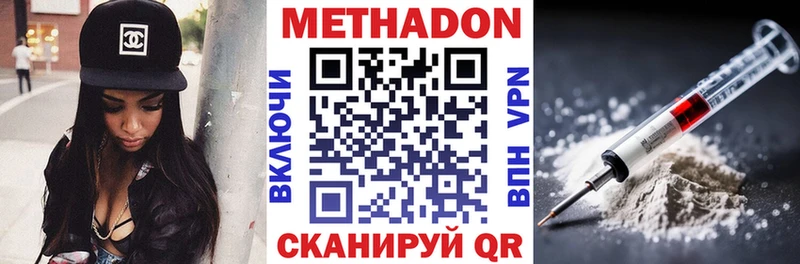 МЕТАДОН methadone  Купить  Волжск 