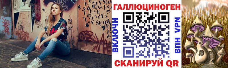 Галлюциногенные грибы ЛСД  Купить где  Волжск 